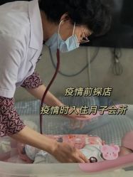 -蓓爱娇琪月子会所(虹口店)