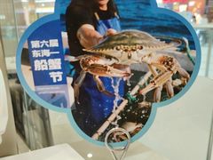 -七欣天香辣蟹火锅(万达广场店)