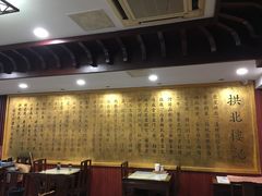 大堂-拱北楼(皇亭广场店)