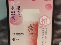 -百分茶(九洲新世界店)