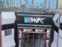 -网酷电竞馆(上地店)