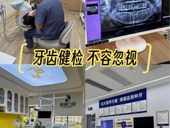 -固德口腔(南城总院)