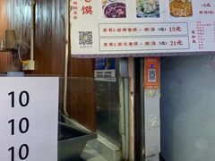 -卷五味·李老二卷馍(学则路店)