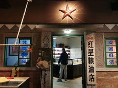 门面-和平菓局(王府井店)