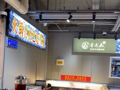 -香逸山自助火锅
