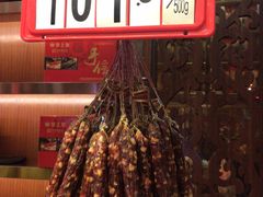 -皇上皇腊味店(下九路店)
