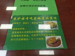-护国寺小吃(和平西街店)