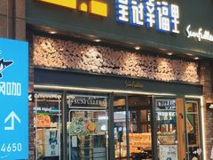 -皇冠幸福里动物奶油生日蛋糕(万达店)