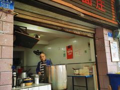 门面-赵伍面庄(松石大道店)