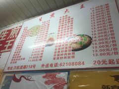 菜单-黄阿姨锅贴大王(万航渡路店)