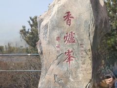 -香山公园