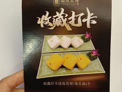 -山泉公馆酒家(珠江新城店)