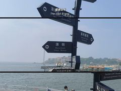 -北戴河碧螺塔海上酒吧公园