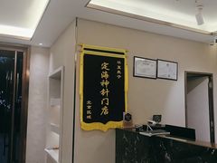 -华夏良子·足道SPA艾灸(铁道大厦店)