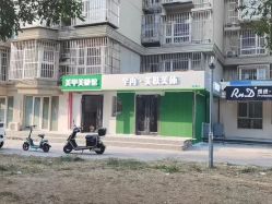 -芊冉•美甲美睫纹绣