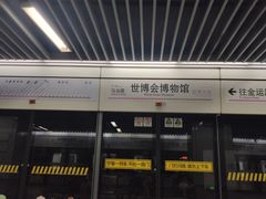 -马当路(地铁站)