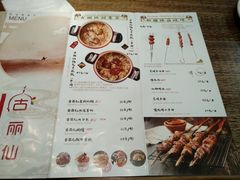 菜单-古丽仙西域情餐厅(宝地广场店)
