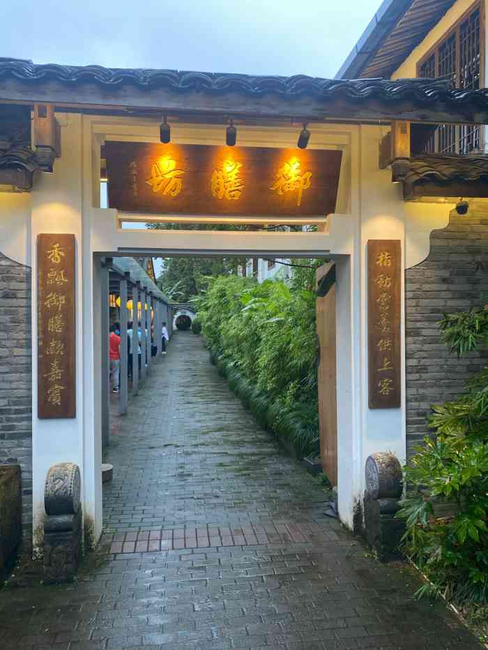 御膳坊-"[糖果] [薄荷]环境: [糖果]环境的."-大众点评移动版