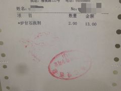 -上海仁爱医院
