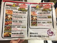 菜单-味乃家 本店