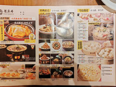 -龍聚祥烧麦馆(鼓楼店)