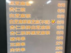 -谢怀亮芝麻茶