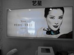 -Yestar杭州艺星医疗美容医院