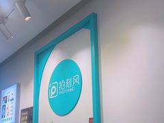 -拍刻风照相馆(南山西丽店)