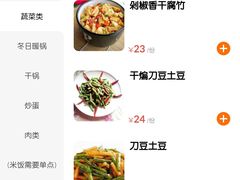-汉时湘菜