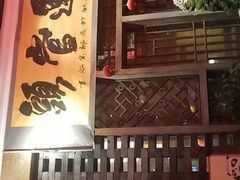 -码头故事火锅(大丰店)