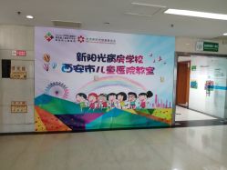 -西安市儿童医院门诊
