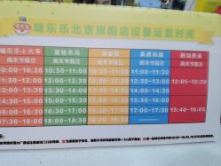 -啵乐乐儿童主题乐园(北京旗舰店)