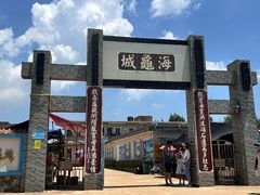 -硇洲岛旅游区