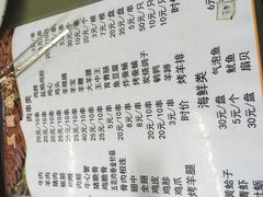 -玉园烧烤·海鲜辣炒