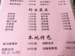 菜单-银同牦牛肉火锅