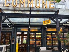 -COMMUNE幻师(创意园店)