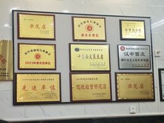 -张明富面皮店(东大街店)