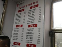 菜单-刘氏三和面馆