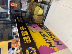 -谜盒子奇幻密室(南屏店)