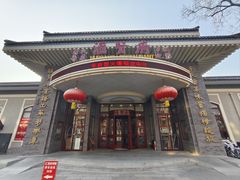 -汇贤府·李氏新鲁菜(万寿路店)
