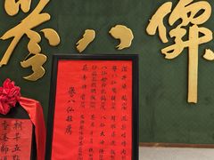 -誉八仙粤菜(万象天地店)