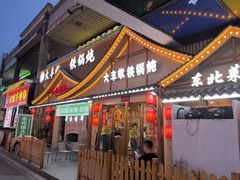 -冰城焰会大丰收铁锅炖(萝岗万达金街店)