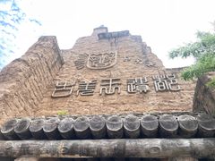 -萝卜寨羌文化生态旅游区