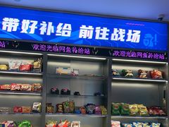-网鱼网咖(浦东长岛路店)