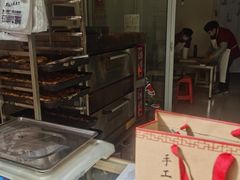 -妙味当棋子烧饼(凤凰世嘉店)