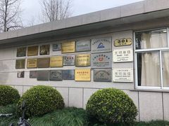 -淞南镇社区卫生服务中心