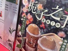 -须尽欢·冰淇淋&中国茶(翔殷路店)