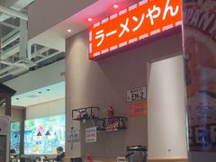 -沼津港精致料理·寿喜烧·烧鸟(漕河泾印象城店)