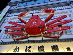 -蟹道乐(道顿堀本店)