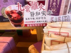 -长春堂顺时而饮(前门店)